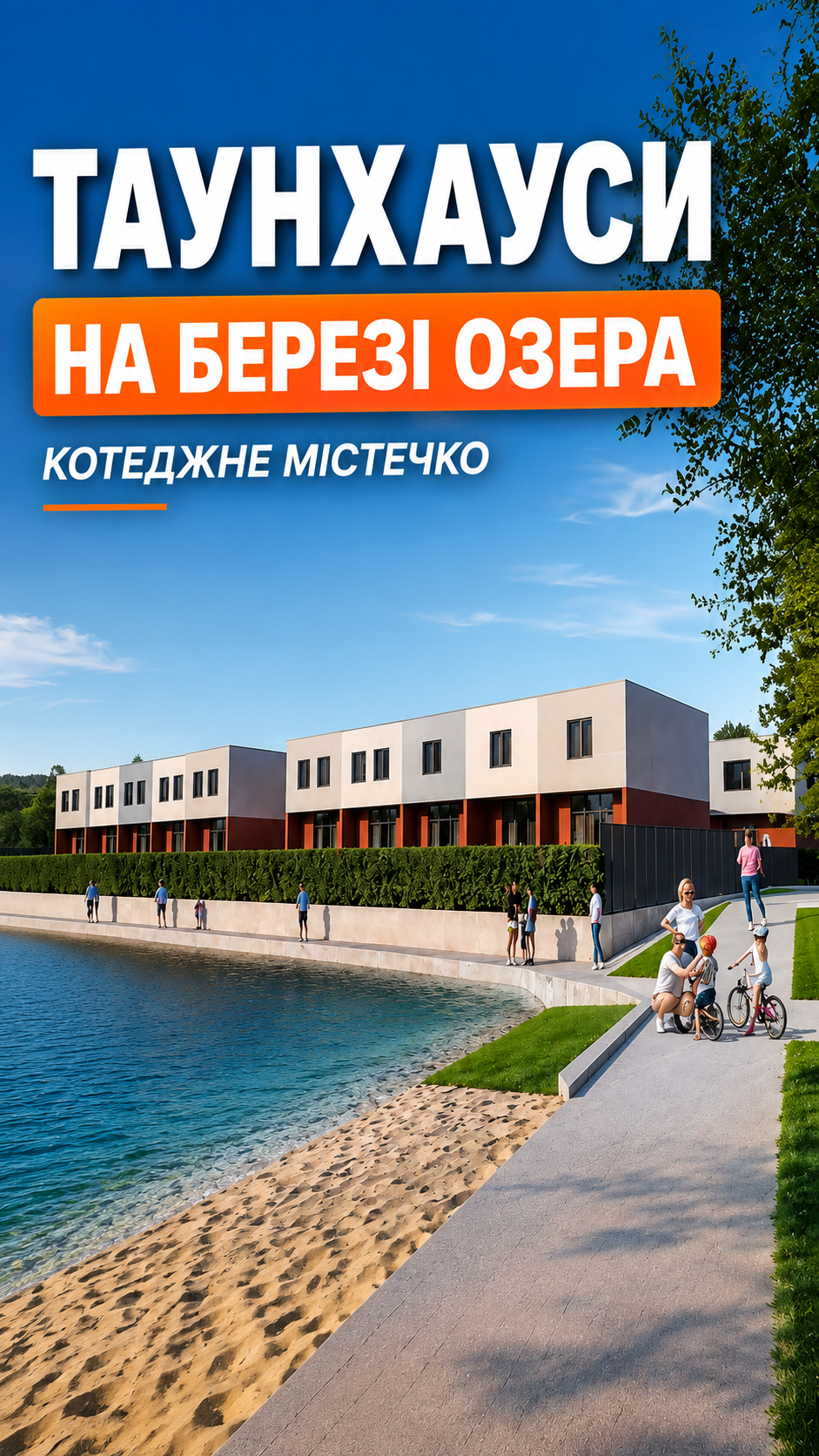Таунхауси біля Голубого озера в Горенці — огляд